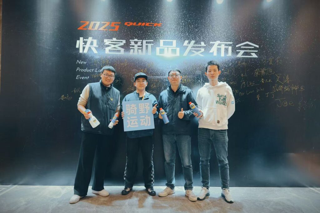 2025 快客新品发布会