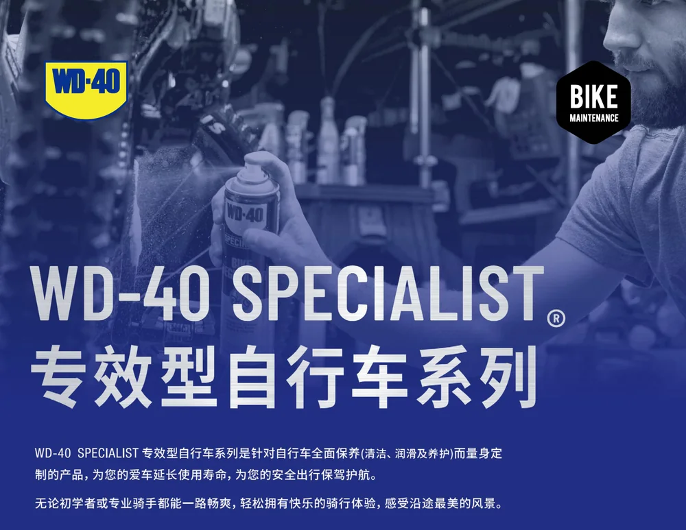 WD-40