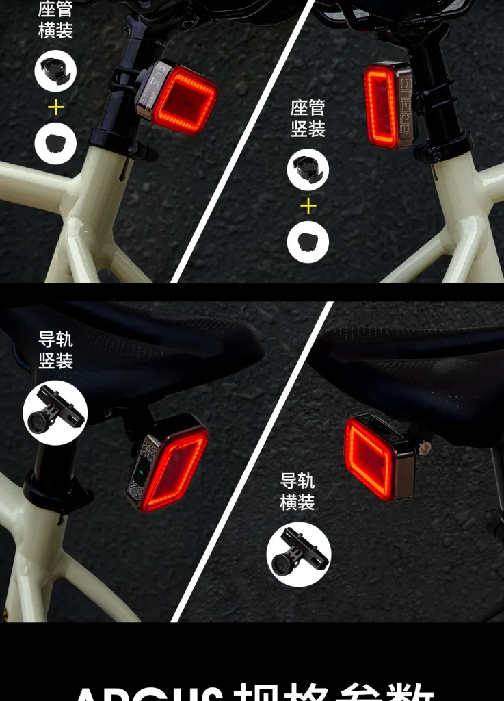 ARGUS 座管与鞍轨横竖安装参考