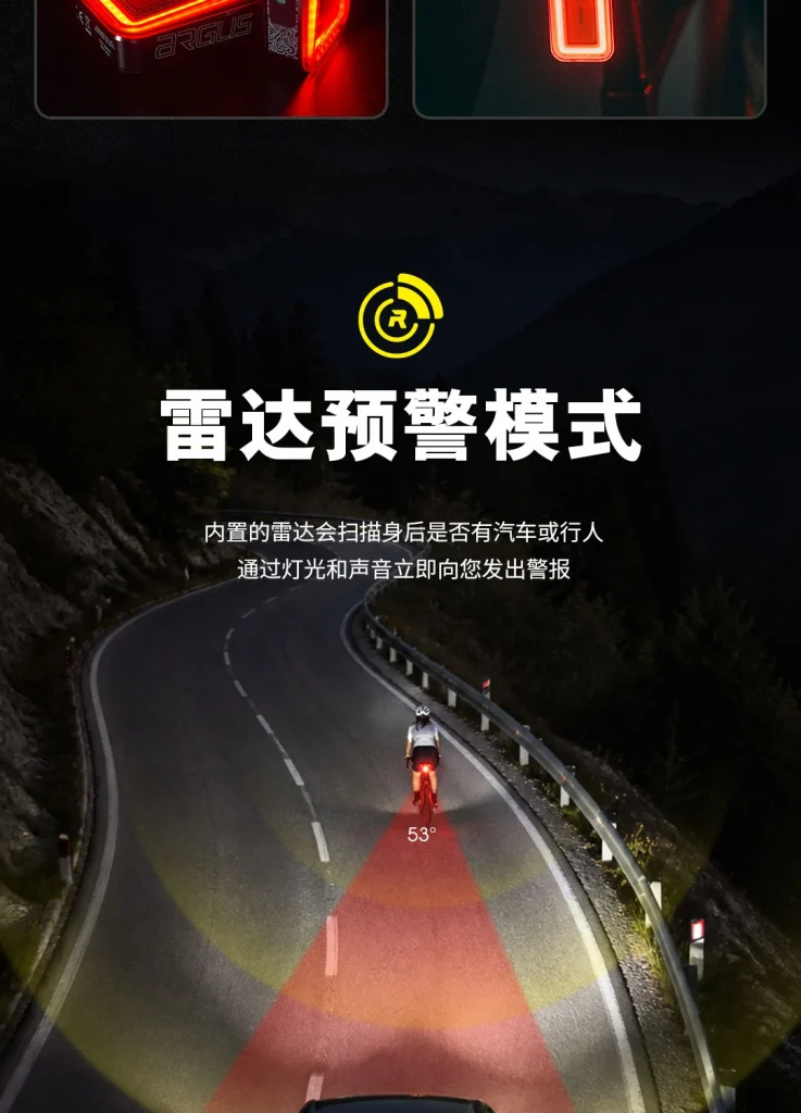 ARGUS 雷达预警功能示意