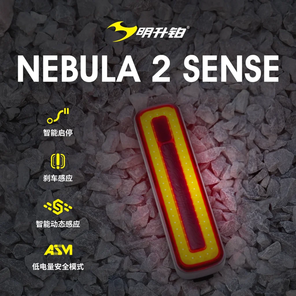 NEBULA 2 SENSE 功能介绍
