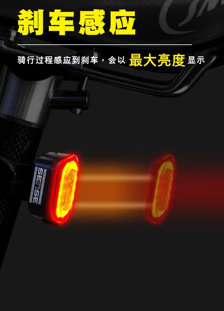 ORION SENSE 刹车感应示意