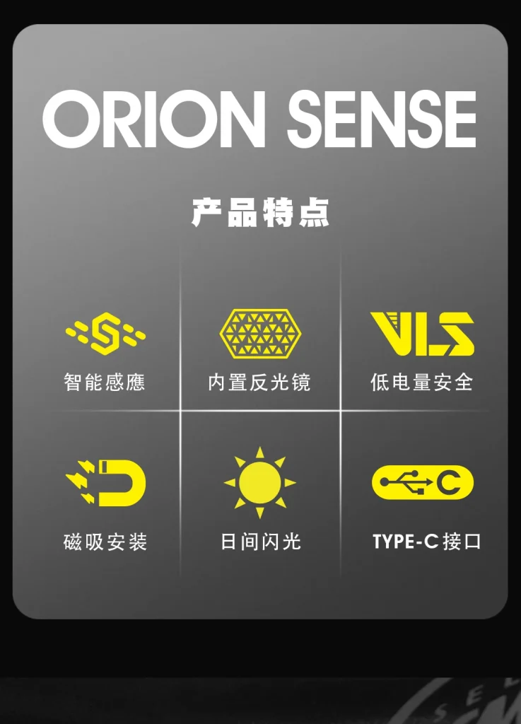 ORION SENSE 感应与磁吸功能介绍