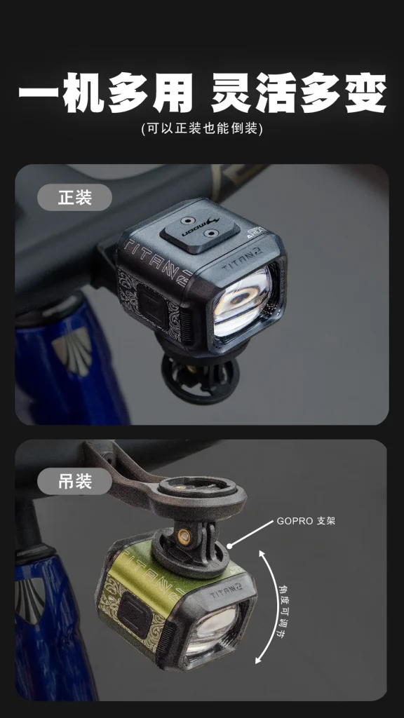 TITAN 2 正装与吊装示意